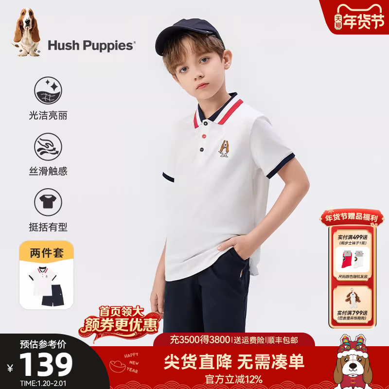 暇步士童装男童套装夏新品中大童休闲polo短袖儿童透气运动短裤,童装/婴儿装/亲子装,套装,淘宝优惠券,粉丝福利购,淘宝优惠卷