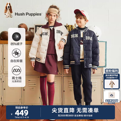 暇步士儿童轻薄羽厚外套