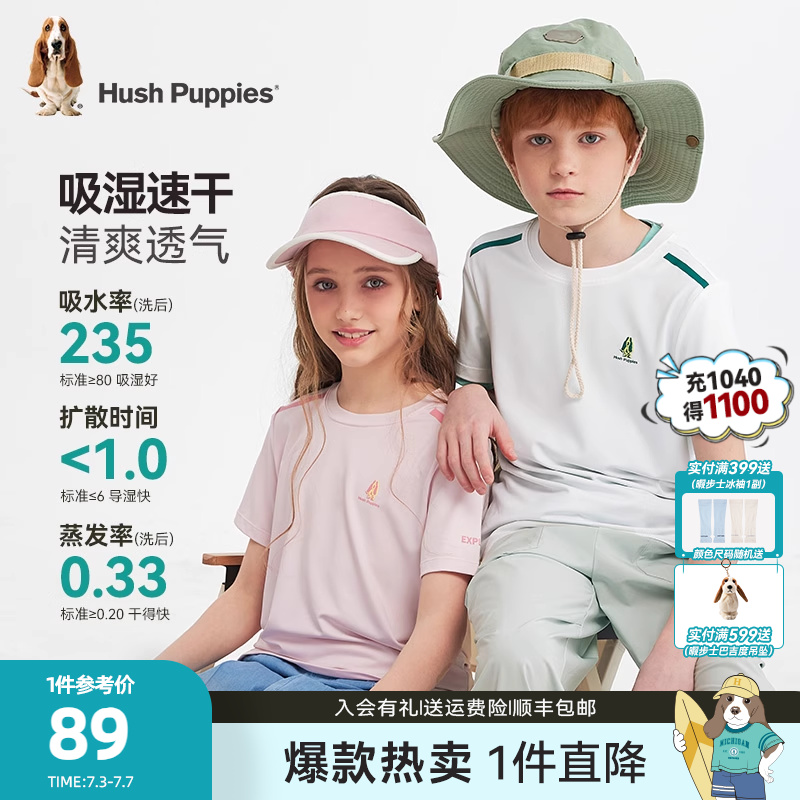 暇步士童装儿童速干短袖25夏新品男童透气圆领衫女童户外运动T恤