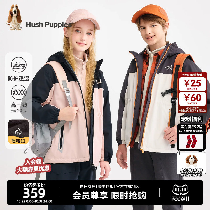 暇步士童装儿童加绒风衣秋冬新品男童保暖户外服女童运动厚外套