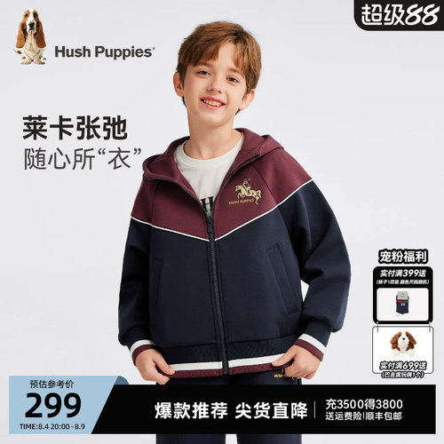 暇步士男童连帽针织外套