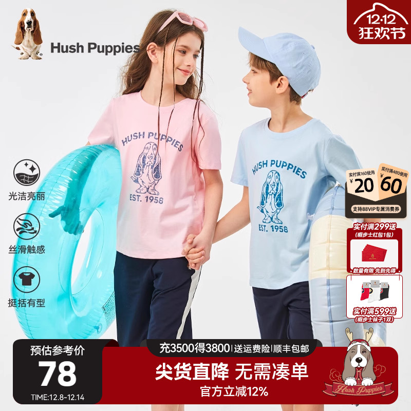 暇步士童装儿童短袖t恤夏装新款女童休闲透气上衣男童套头圆领衫