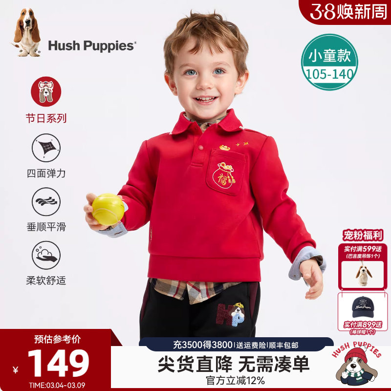 暇步士童装男童卫衣25秋冬新品新年款小童套头卫衣儿童休闲上衣