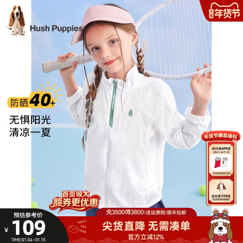 暇步士童装儿童皮肤衣夏季新款男童舒适防晒外套女童透气户外服