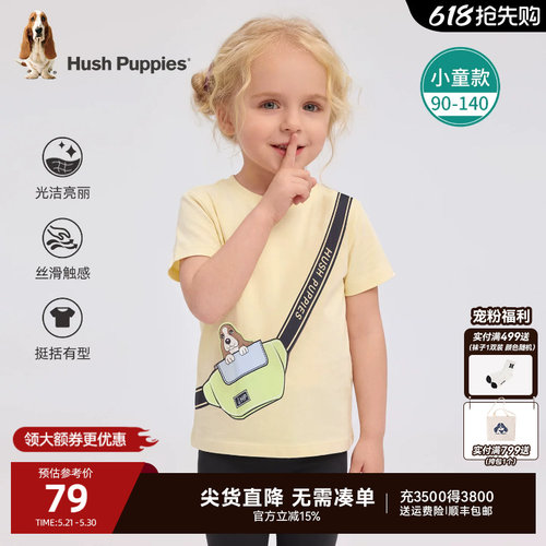 暇步士儿童短袖夏季小童圆领衫