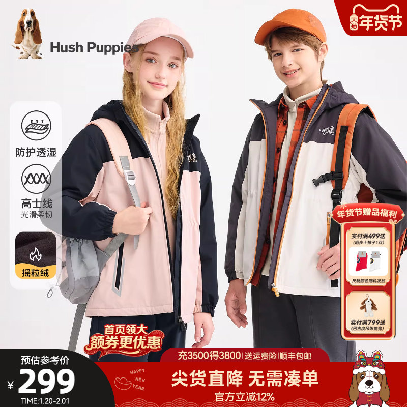 暇步士童装儿童加绒风衣25秋冬新品男童保暖户外服女童运动厚外套,童装/婴儿装/亲子装,普通外套,淘宝优惠券,粉丝福利购,淘宝优惠卷