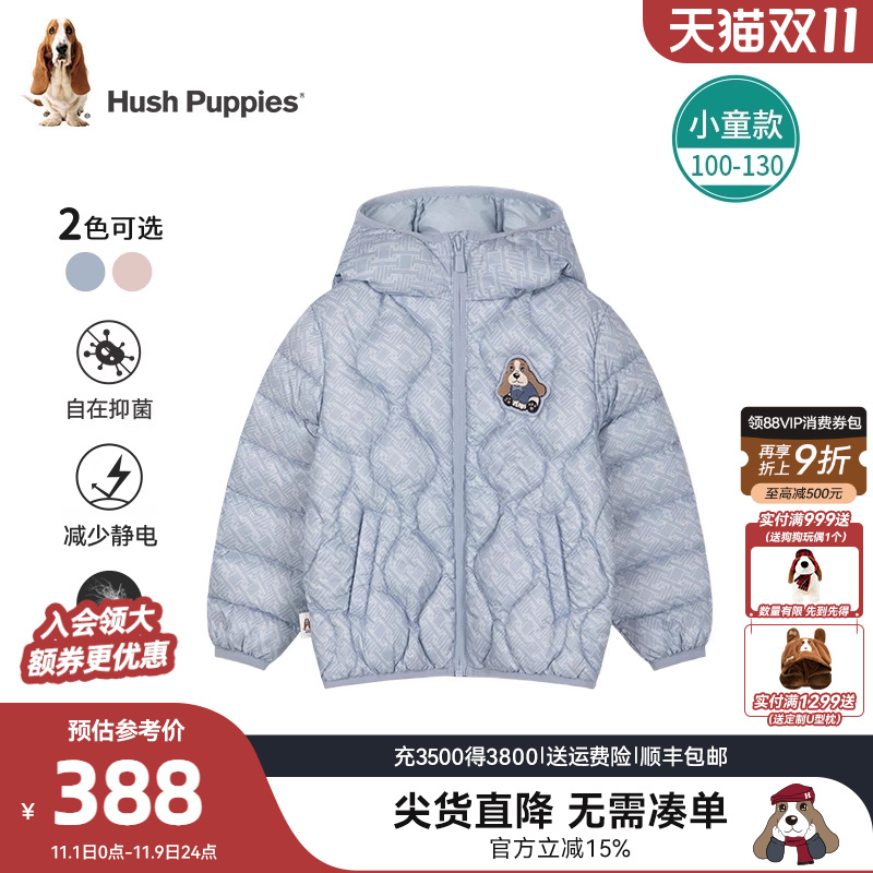 暇步士男女童保暖外套