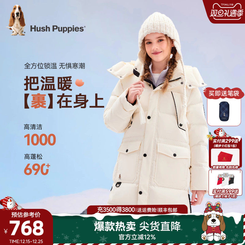 暇步士男童女童长款羽绒服