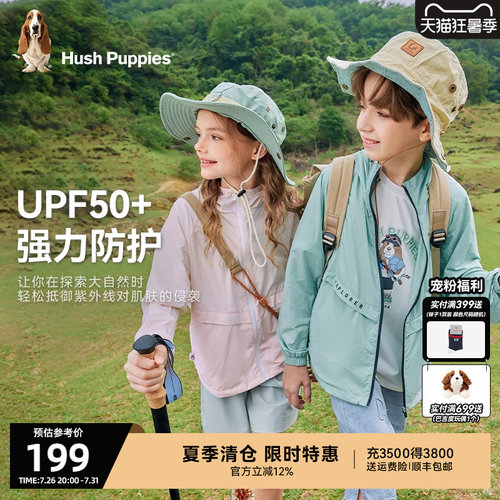 暇步士男童女童户外凉感防晒衣