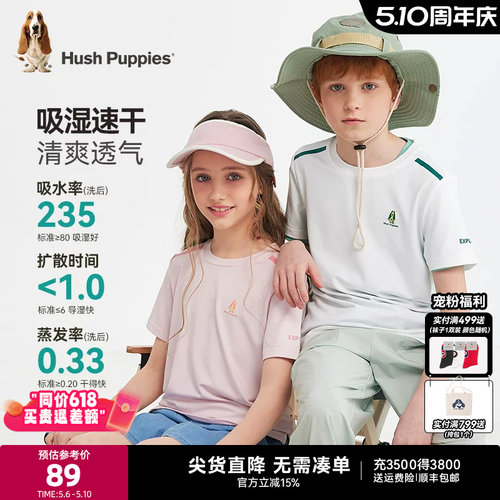 暇步士男童女童速干透气短袖T恤