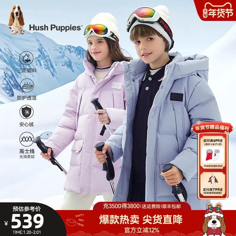 [三防加厚]暇步士童装儿童中长款羽绒服男童冬装新款女童保暖外套,童装/婴儿装/亲子装,羽绒服,淘宝优惠券,粉丝福利购,淘宝优惠卷