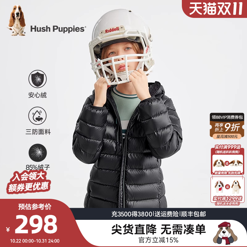安心绒三防羽绒服暇步士童装