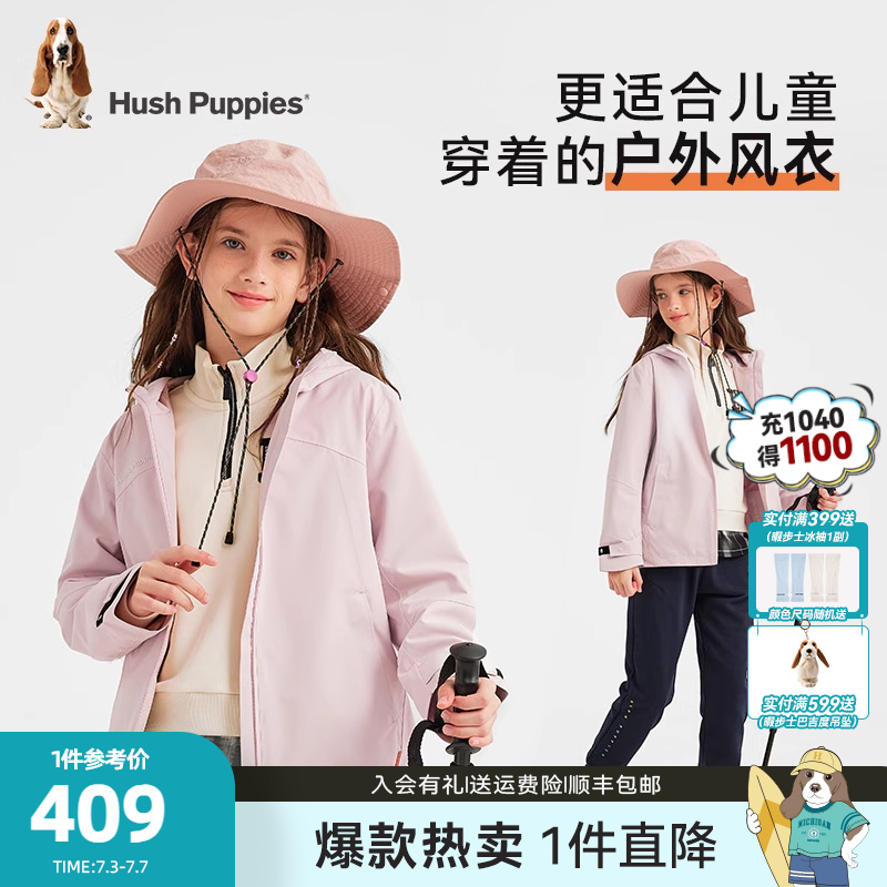 三防透湿强防护户外服暇步士童装