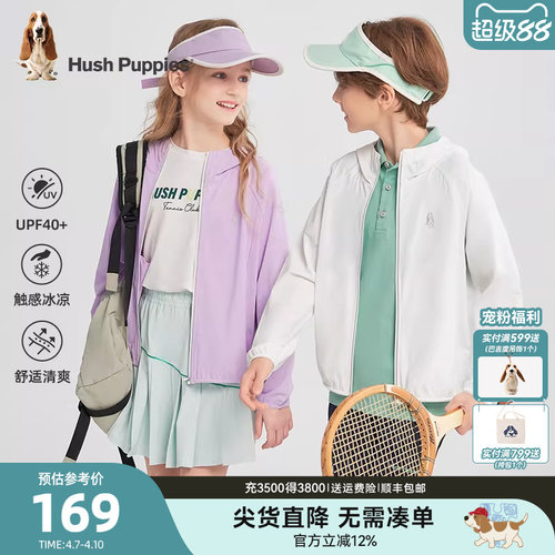 暇步士男童女童凉感轻薄防晒衣
