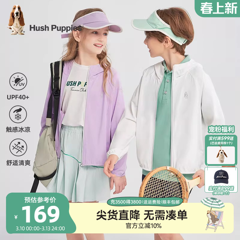 暇步士童装儿童防晒衣UPF40+夏新品大童凉感男童女童透气薄外套