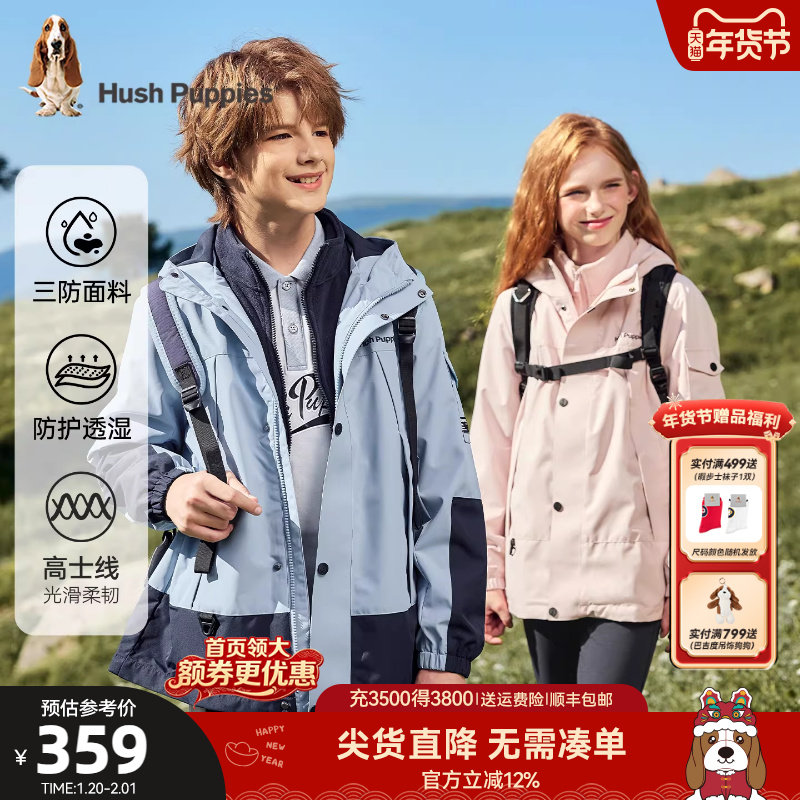 暇步士童装儿童可拆卸三防风衣25秋冬新品男童保暖加绒女童厚外套,童装/婴儿装/亲子装,普通外套,淘宝优惠券,粉丝福利购,淘宝优惠卷