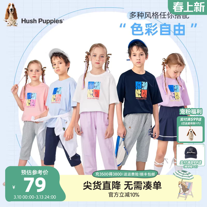 暇步士童装儿童圆领衫夏季新款男童卡通短袖t恤女童休闲半袖