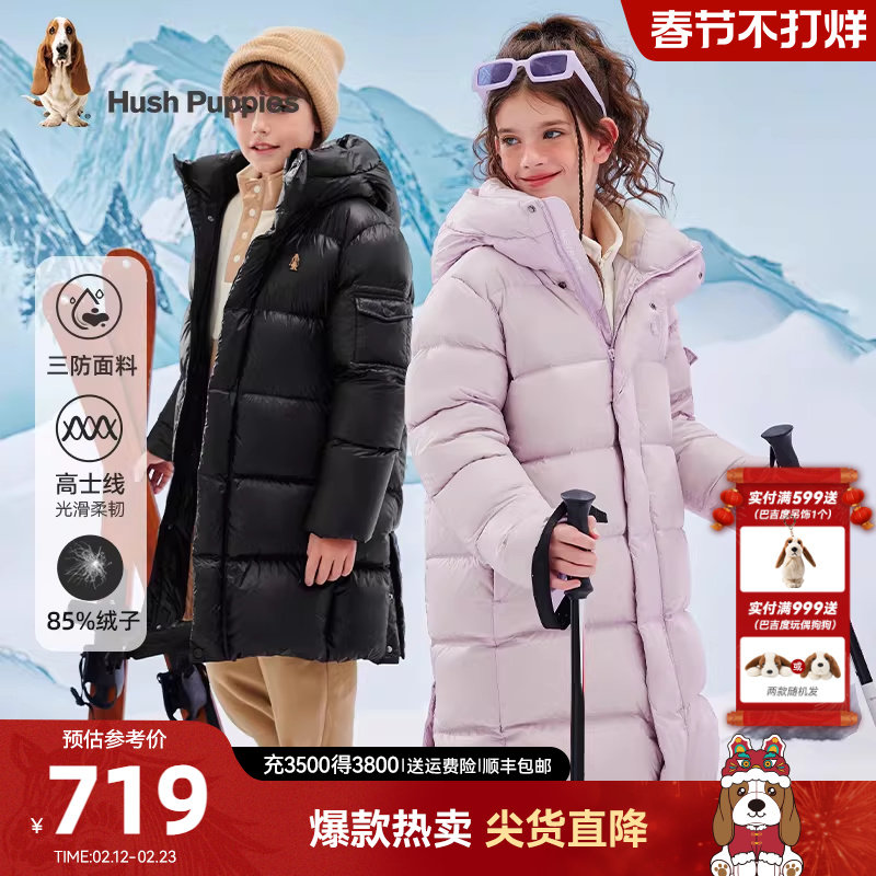 【加厚保暖】暇步士童装儿童长款三防羽绒服男大童厚实女童户外服