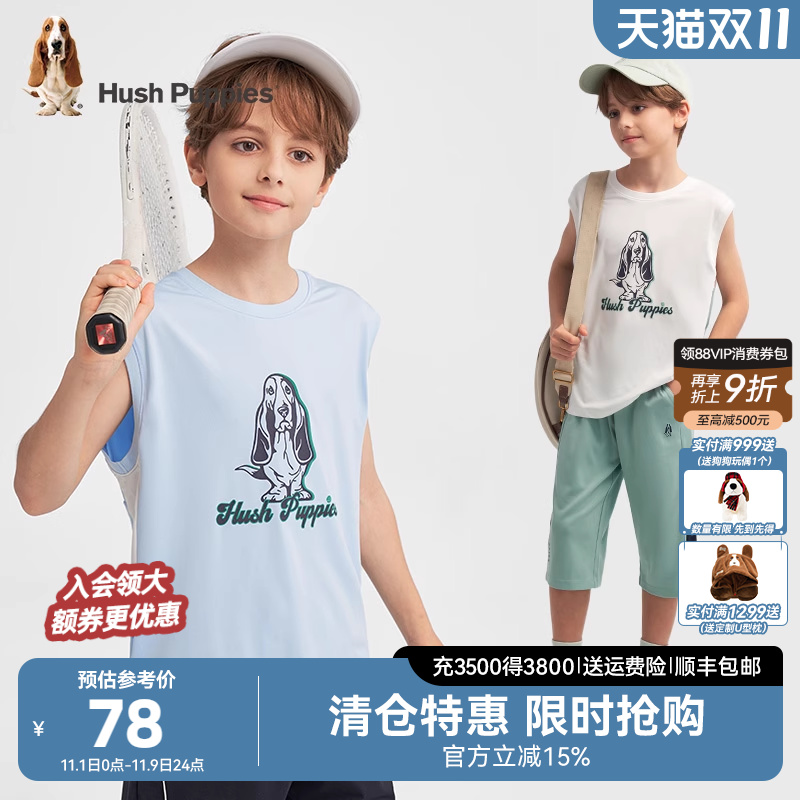 暇步士男童透气运动背心无袖T恤