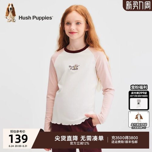 暇步士女童打底衫大童休闲内搭