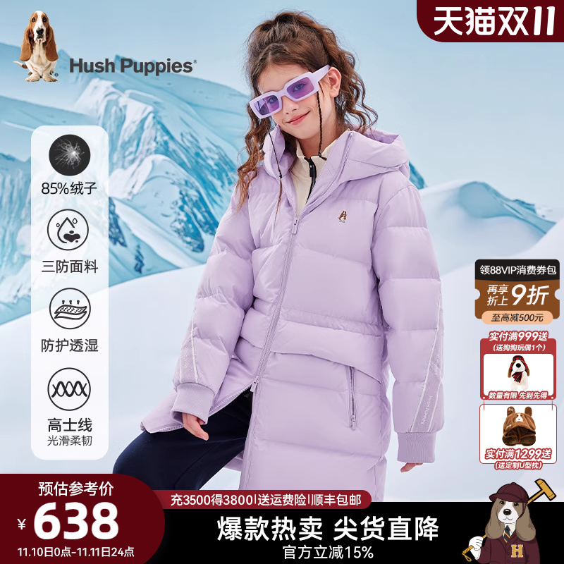 三防透湿中长款羽绒服暇步士童装