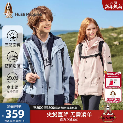 暇步士男童女童可拆卸三防风衣