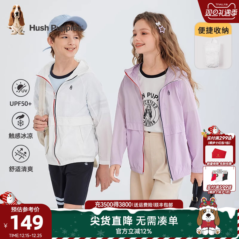 【UPF50+】暇步士童装儿童防晒衣25夏新品男童凉感女童透气皮肤衣