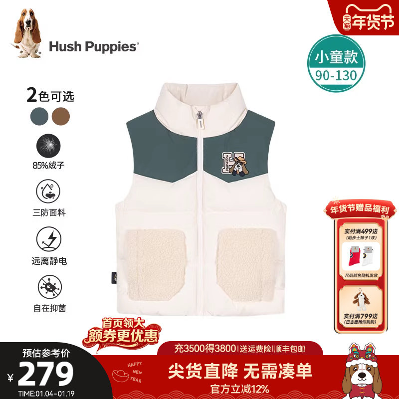 [三防]暇步士童装儿童羽绒马甲小童宝宝冬装新款男童女童保暖坎肩,童装/婴儿装/亲子装,羽绒马甲,淘宝优惠券,粉丝福利购,淘宝优惠卷