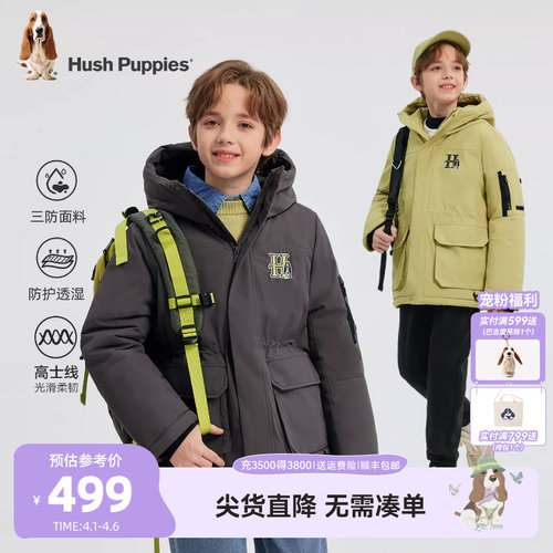 暇步士男童三防保暖连帽棉服