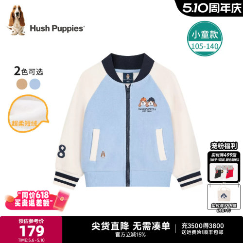 暇步士男童拼色棒球服夹克外套