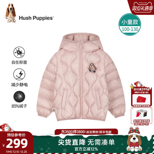 暇步士男女童保暖外套