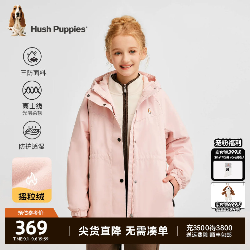 暇步士童装女童三防加绒风衣秋冬新品大童户外服儿童保暖厚外套