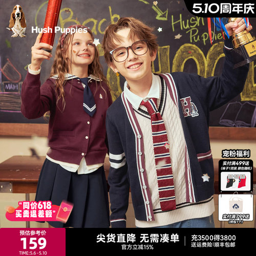 暇步士男童开衫线衣大童毛衣