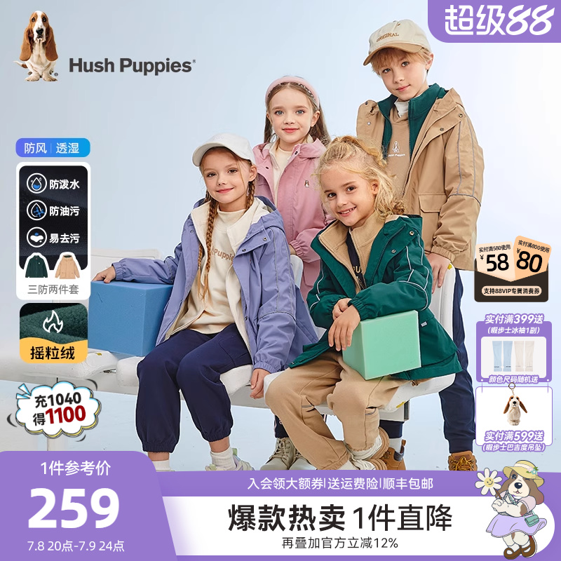 暇步士童装儿童可拆卸外套