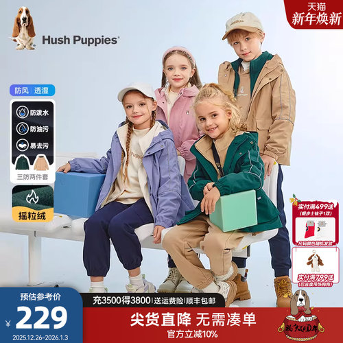 暇步士童装儿童可拆卸外套