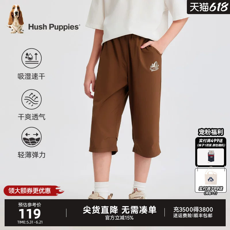 暇步士童装男童速干短裤夏新品宝宝大童透气裤子儿童七分运动裤