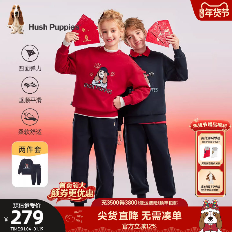 暇步士童装儿童套装春秋新品男童休闲女童卫衣卫裤运动新年款套装,童装/婴儿装/亲子装,套装,淘宝优惠券,粉丝福利购,淘宝优惠卷