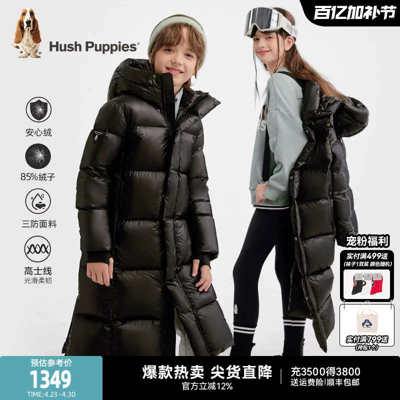 暇步士童装儿童加长款三防羽绒服冬装新款男大童保暖女童加厚外套