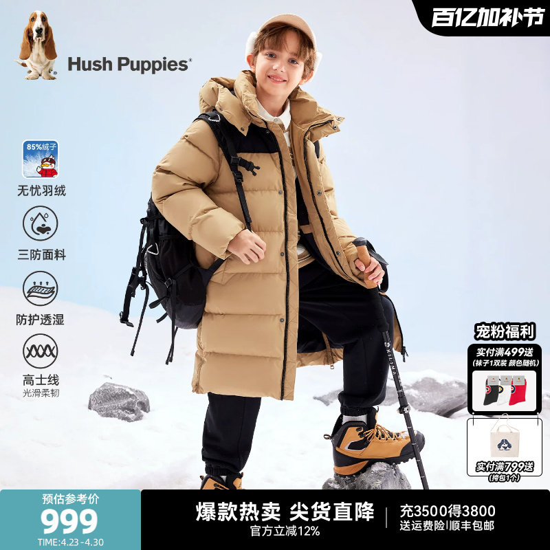暇步士童装男童三防长款羽绒服25冬新品中大童保暖儿童户外羽绒服