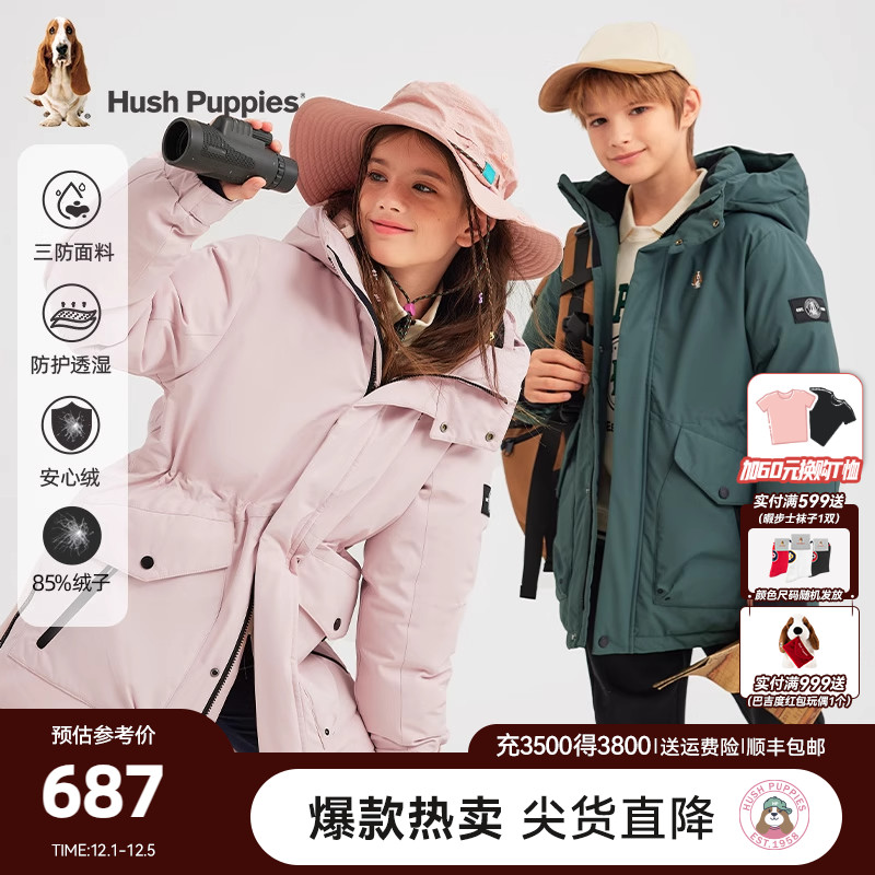 暇步士童装三防透湿中长款羽绒服