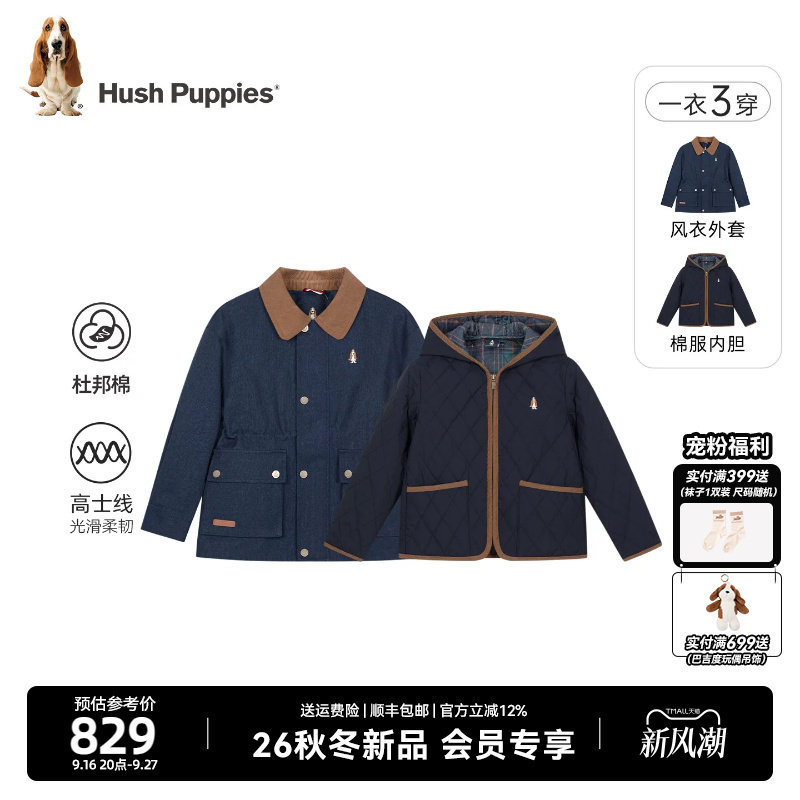 暇步士冬款儿童可拆卸棉服外套