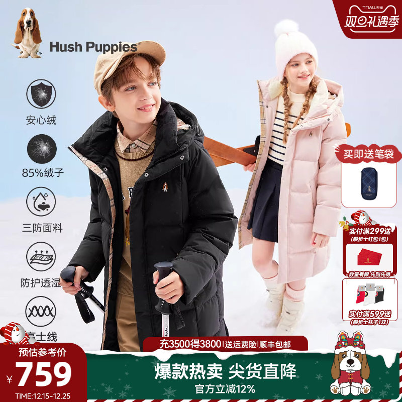 暇步士儿童三防长款加厚羽绒服