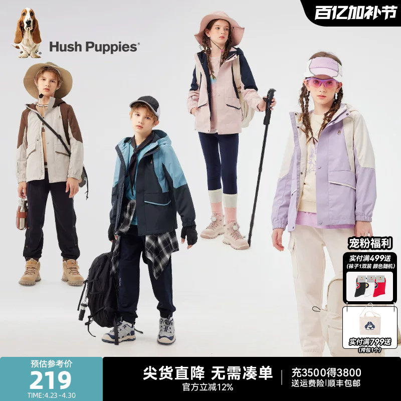 [三防]暇步士童装儿童外套大童春秋新款女童风衣男童户外工装外套