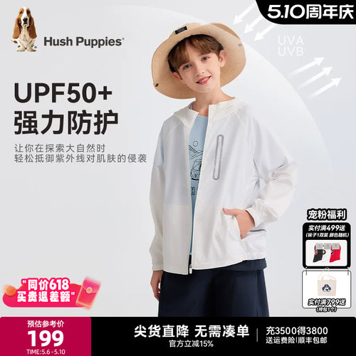 暇步士男童防晒衣UPF50+薄外套