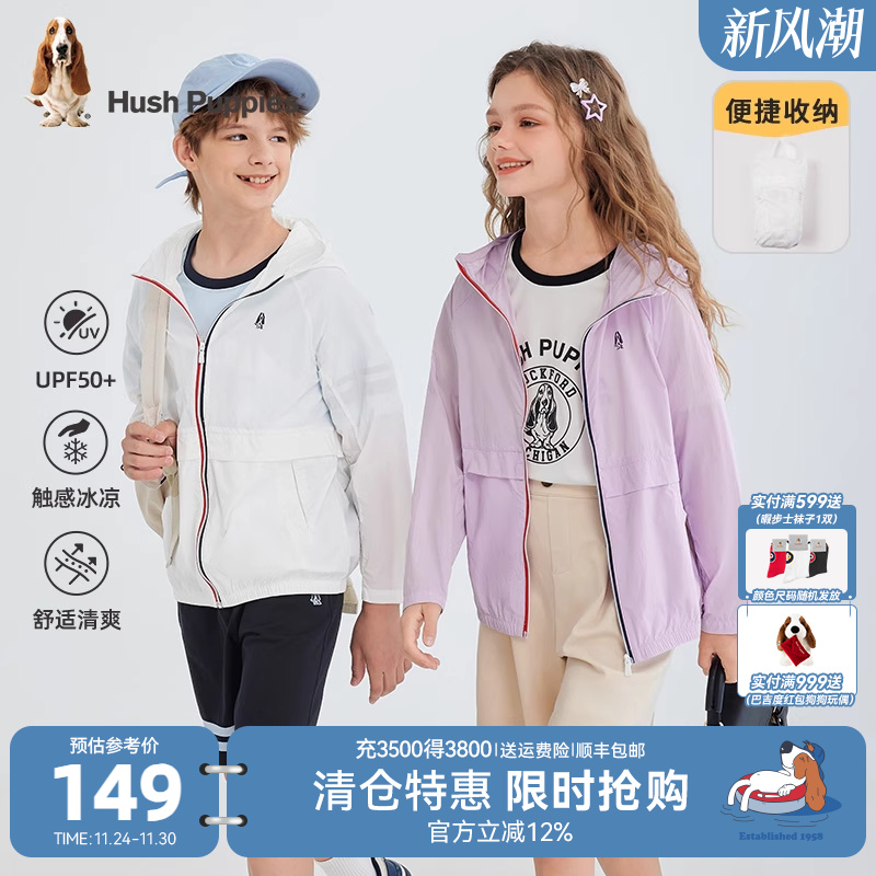 【UPF50+】暇步士童装儿童防晒衣25夏新品男童凉感女童透气皮肤衣