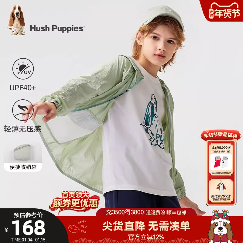 暇步士童装男童皮肤衣夏季新款大童宝宝户外薄外套儿童透气防晒衣