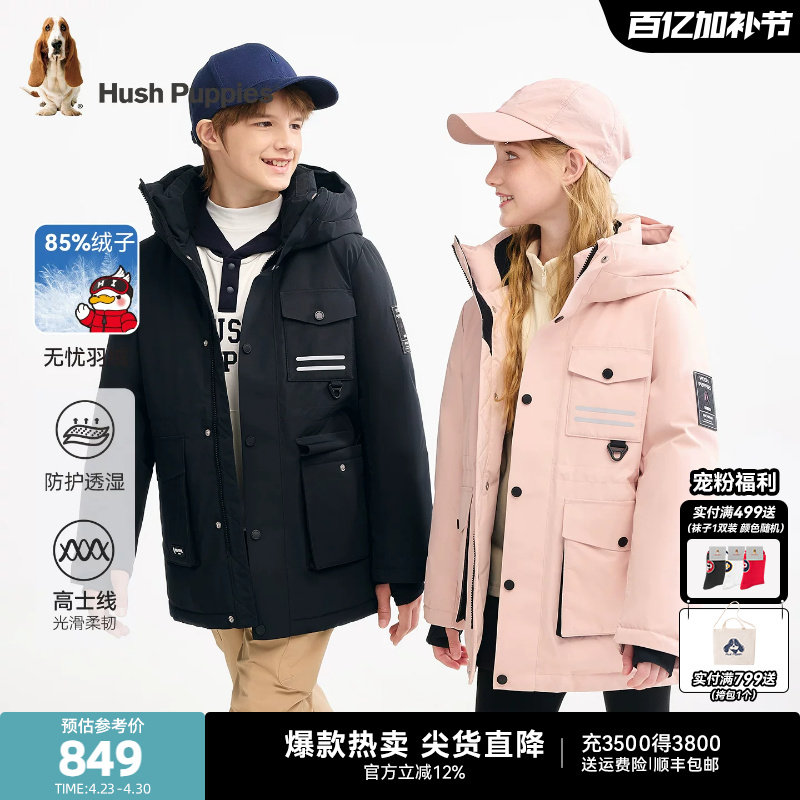 暇步士童装儿童羽绒服25冬大童中长款羽绒服男童女童保暖厚户外服