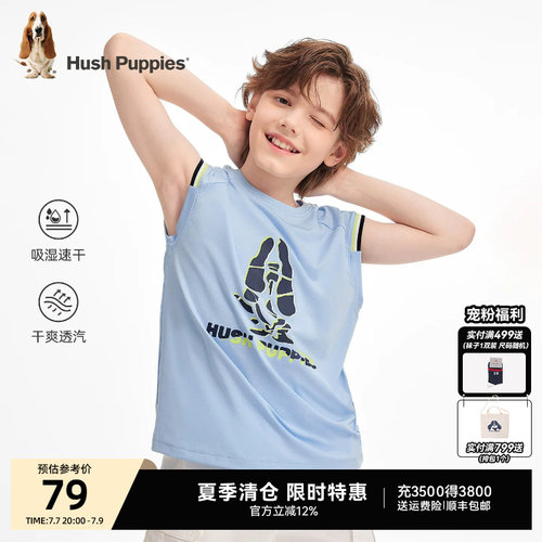 暇步士男童夏季速干户外运动背心