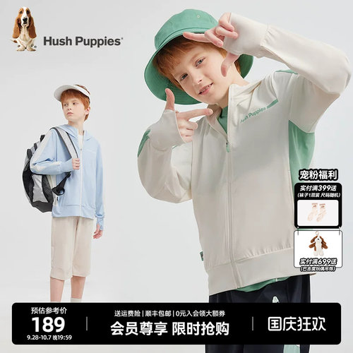 暇步士男童凉感防晒衣透气皮肤衣