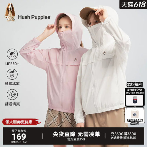暇步士男童女童清凉防晒薄外套